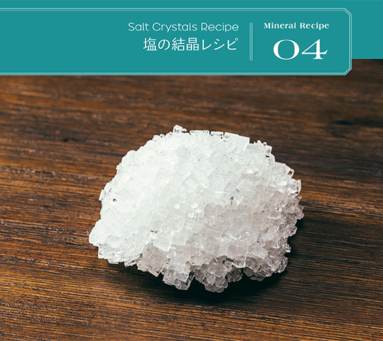 小学生必見！自由研究でお砂糖の結晶作りにチャレンジ！農畜産業振興機構