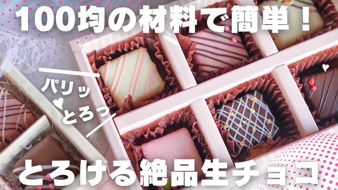 タカオカ 板チョコ : 100均東村山 タイコー 『バラエティショップ タイコー 公式ブログ』