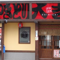 伊丹市の焼き鳥やきとり鳥源