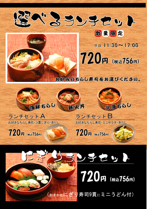 人肌握りの函館市場 京都宇治店: 京都グルメ-ぴーさんのブログ