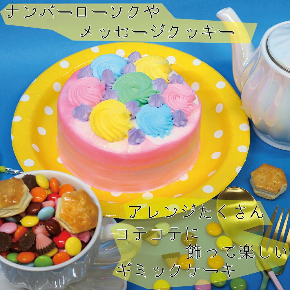 ケーキの中からたくさんのお菓子が！「ギミックケーキ」って知ってる？おすすめのデザインも一挙紹介！APPTOPI