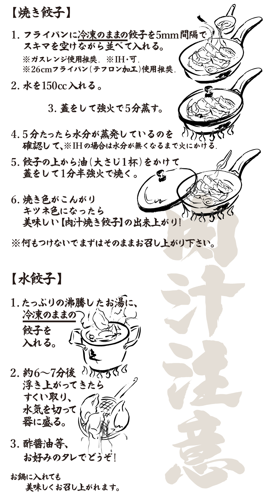 専門家監修 冷凍餃子の家庭での美味しい焼き方とは？てまぬきごはん〜冷凍でおいしい生活