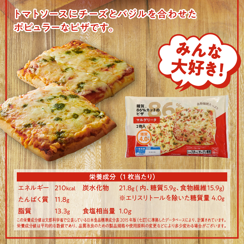 シャトレーゼ「糖質カットのピザ」ボリュームいっぱい！実食レビューなばなブログ