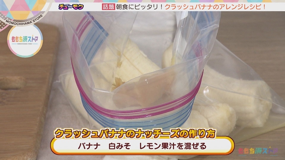 果莉那 Carina でひんやりバナナ by んまママクックパッド簡単おいしいみんなのレシピが392万品