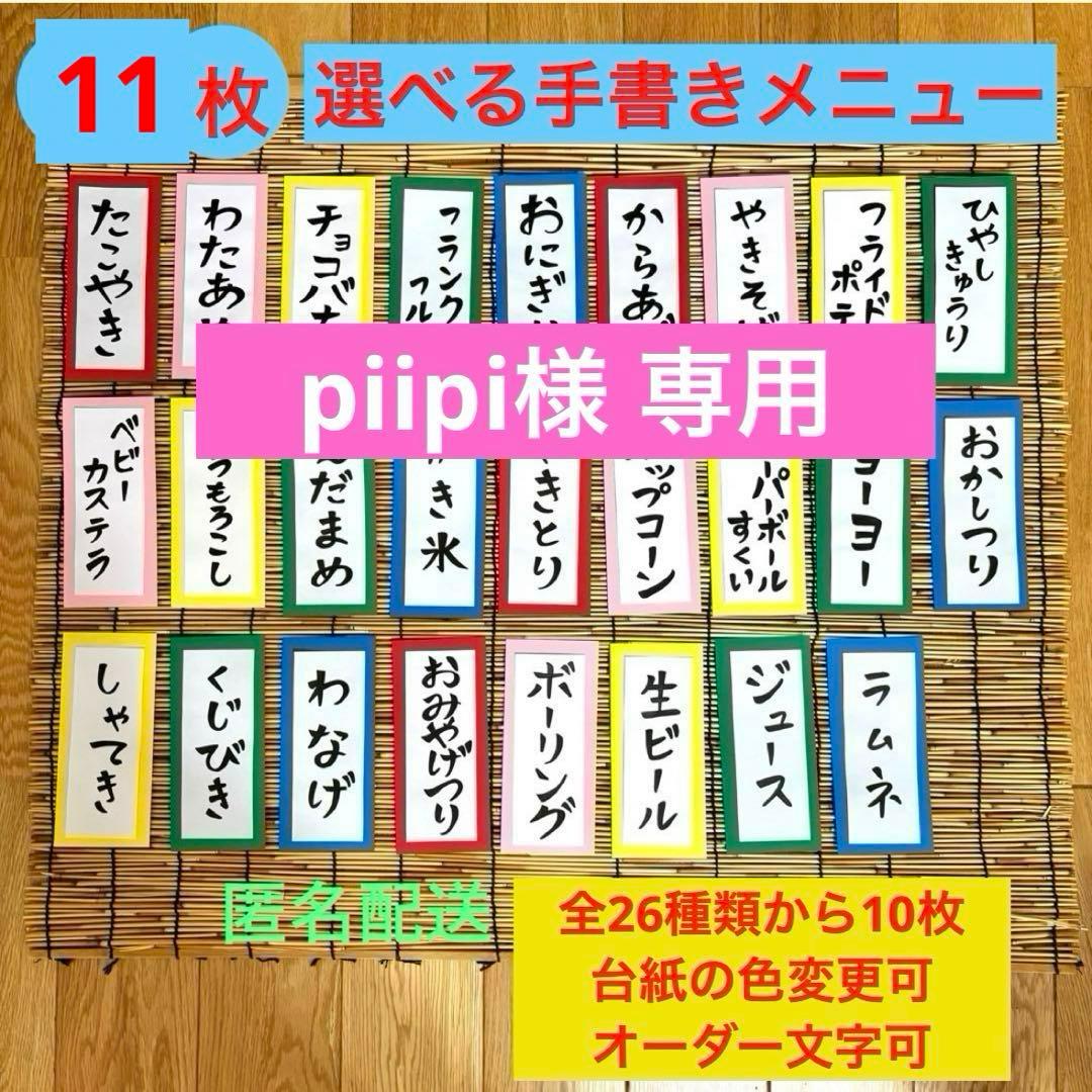 手書きメニューつくります