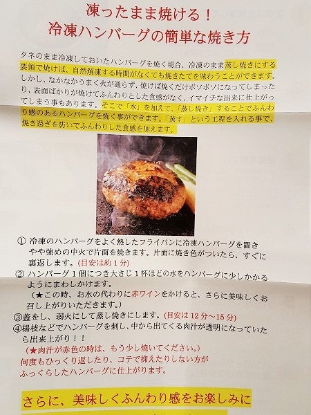 しゃぶしゃぶ肉巻き近江牛ハンバーグ 1個入 -近江スエヒロ本店オンラインショップ