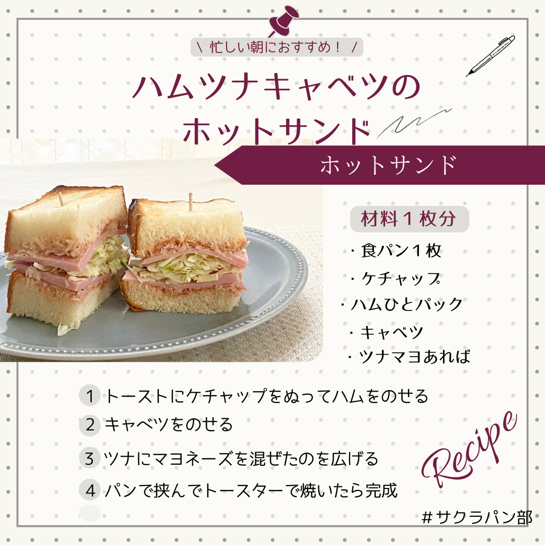 アボカドとツナのカレーマヨサンド