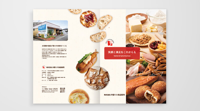 洋菓子倶楽部 ラ・クロシェット様の焼き菓子商品リストを作成しました。 - パンフレット制作しチャオパンフレット制作しチャオ