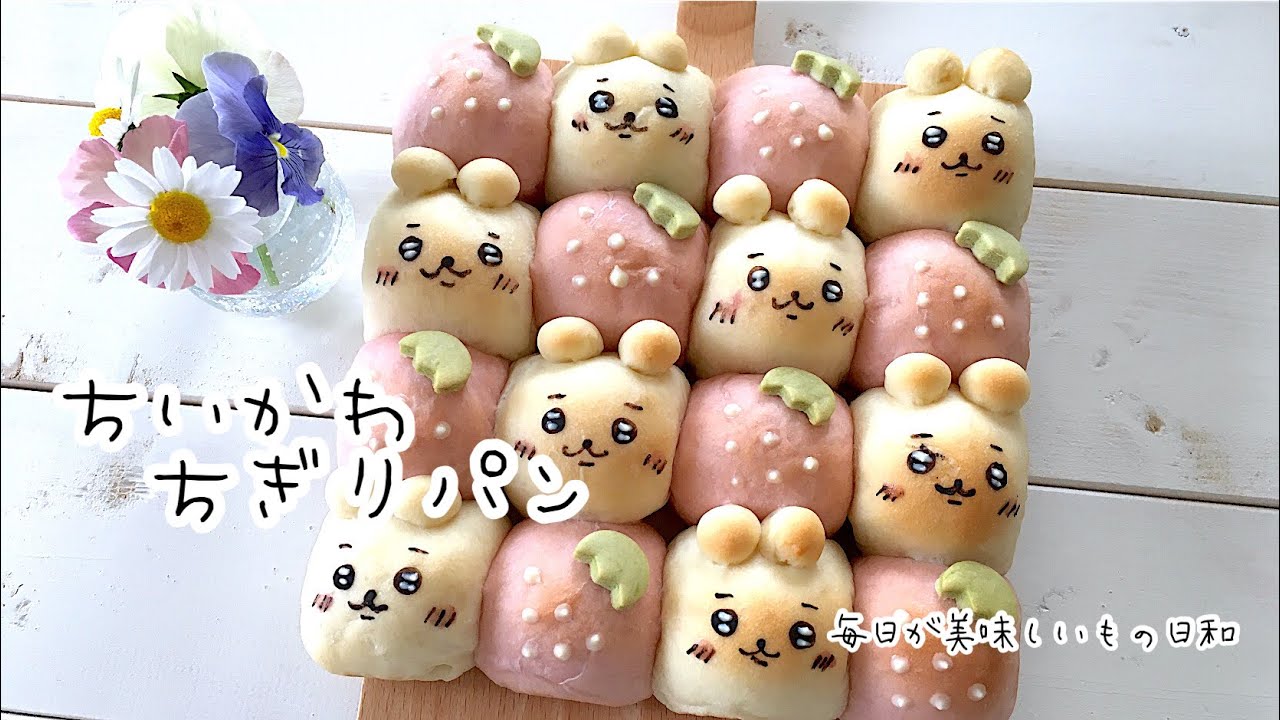 かわいいこぶたの鍋焼きちぎりパンの作り方お菓子・パン材料・ラッピングの通販 cotta＊コッタ