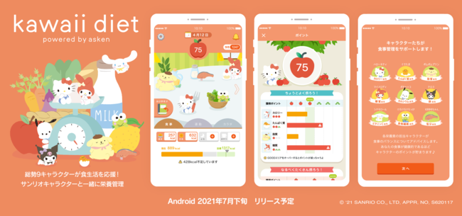 画像認識技術で支援する食事記録アプリ 「FoodLog」iOS版の機能を大幅強化foo.log株式会社