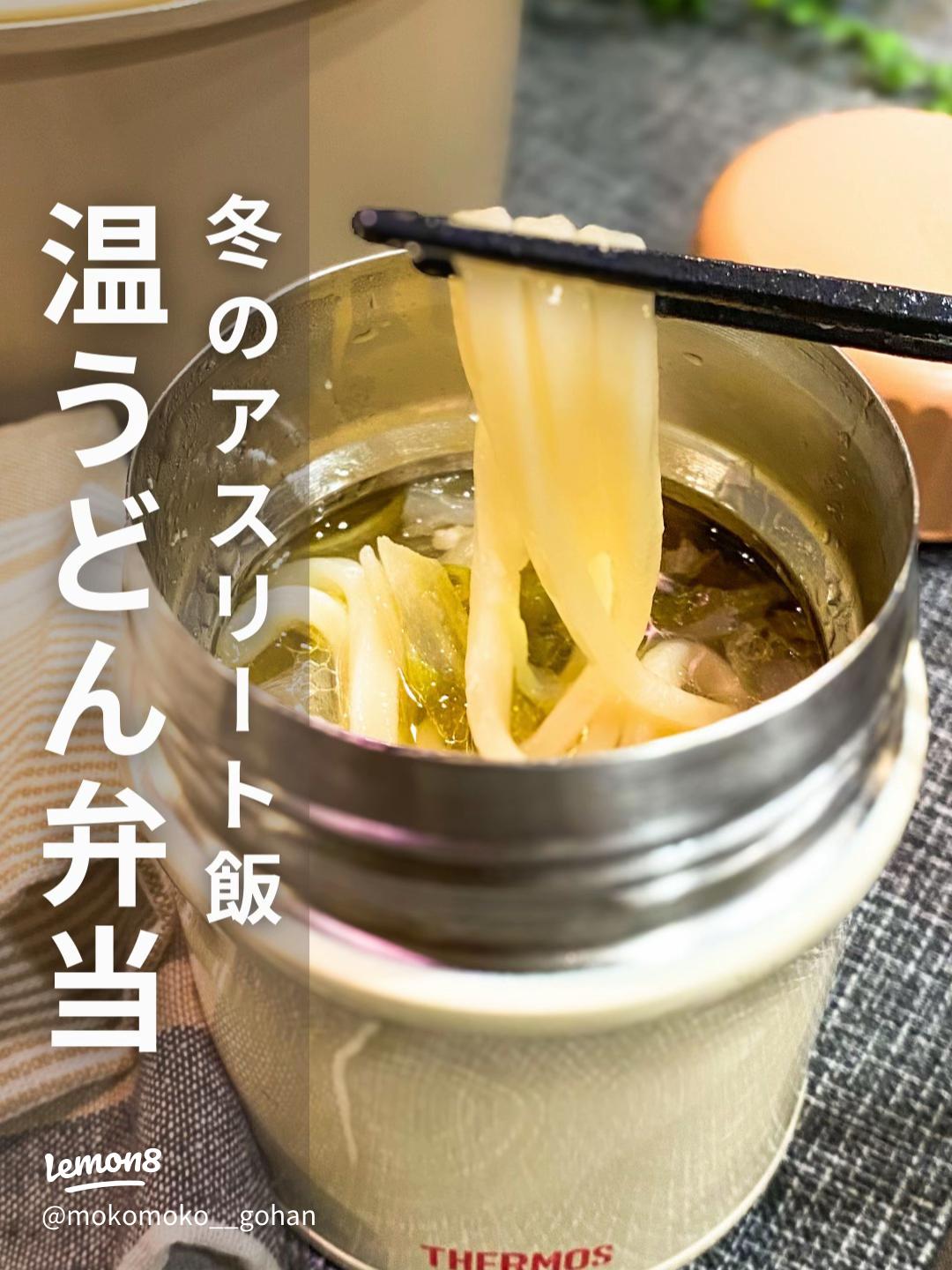 え、会社で食べられる“熱々うどん弁当”だと!? 麺が伸びない！これは「スープジャーのカップ麺」だ！2025年6月1日- エキサイトニュース