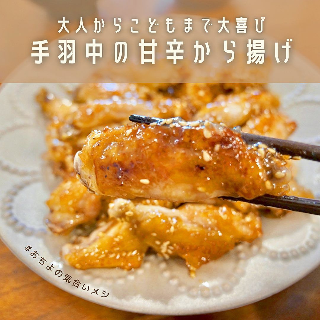 いくらでも食べられる！子どもと作る☆鶏手羽中とかぼちゃのロースト☆