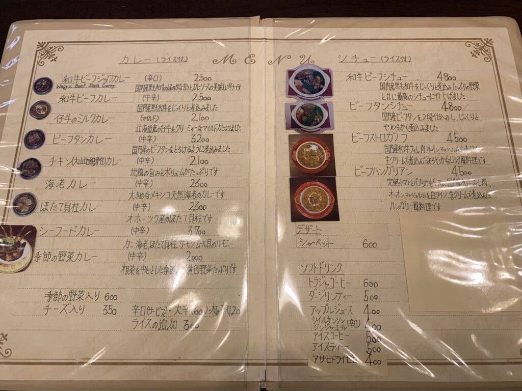 身体に良いカレーを追求し続けている『欧風カレー＆シチュー専門店 トマト』 - 東京ガスイズミエナジー株式会社