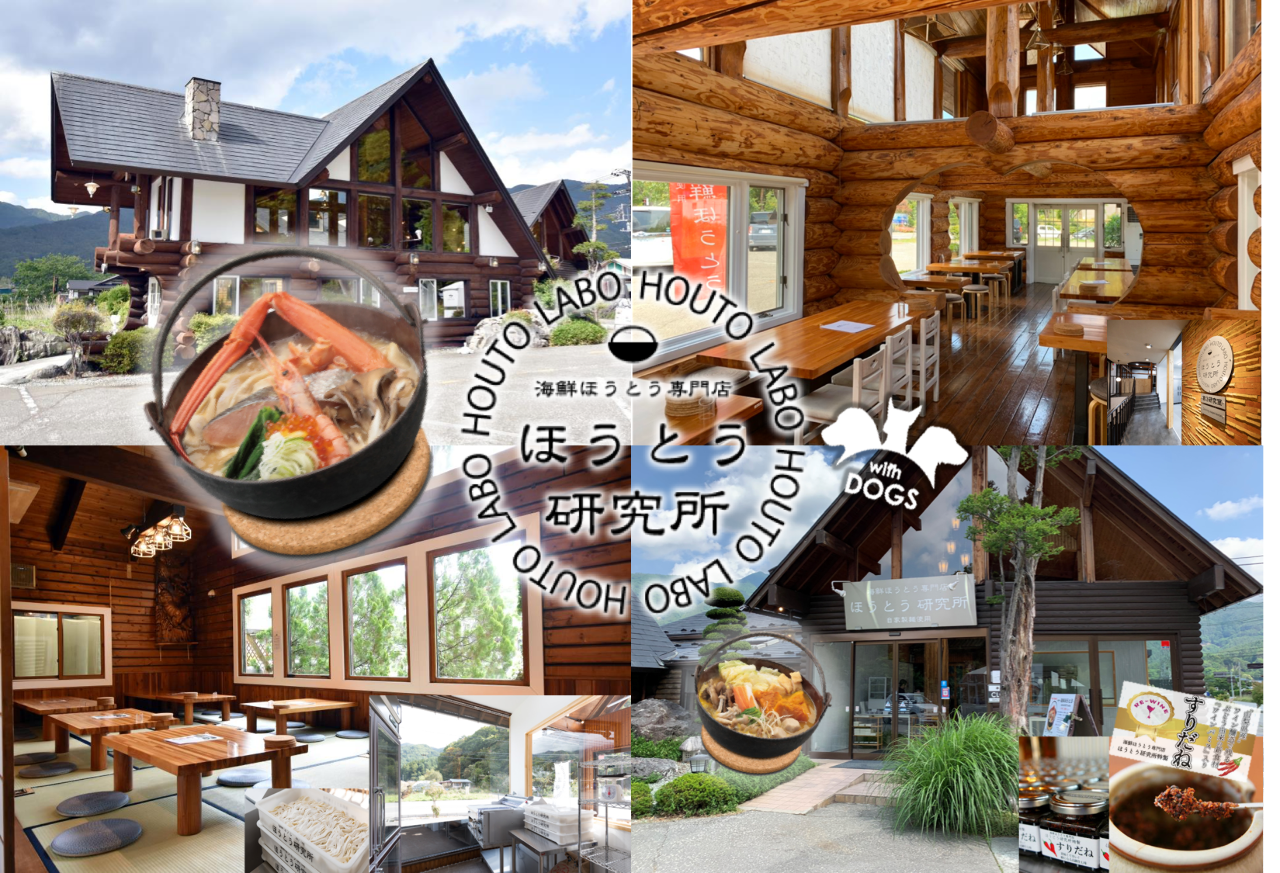 山梨 ほうとうが美味しい店6選！郷土料理も味わえるおすすめを厳選＜2025＞ じゃらんニュース