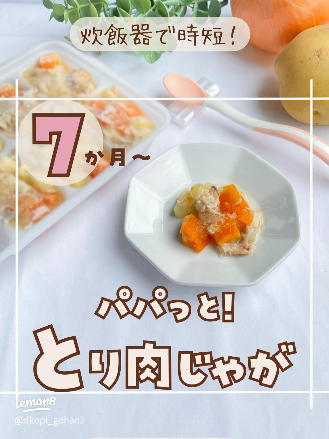 味付け1つ♡炊飯器de新じゃが&鶏手羽の甘辛煮