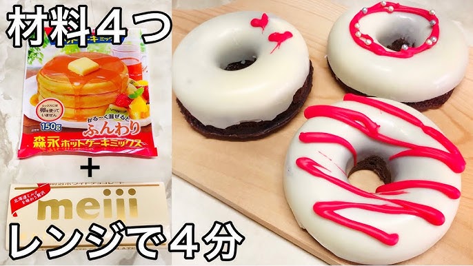 レンジでドーナツの通販 by ありす's shopラクマ