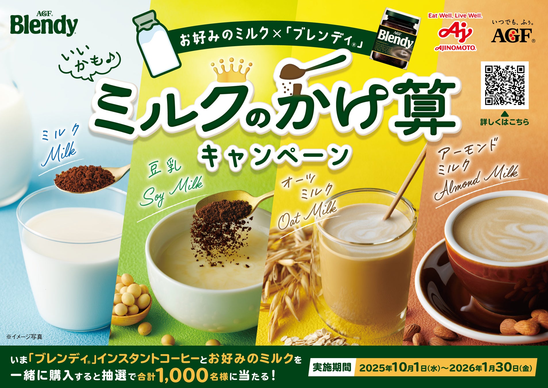 黄金比率 キッコーマンが「本当においしいソイラテ」のレシピを公開したらしい？ 作ってみた結果 → 毎日ソイラテ飲んじゃう未来が見えたロケットニュース24