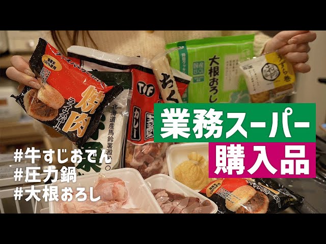 業務スーパーで「牛すじ串」を購入しました🍢﻿ ﻿﻿牛すじ串﻿ 税別😁398円・内容量10本入り﻿ 産地 中国産﻿ ﻿﻿ 業務スーパーで購入した 牛すじ串をおでん使ってみました🍢 ﻿ 串に刺さった状態で冷凍されてるから、そのまま入れるだけ👍﻿ ﻿ 味は、コリコリして弾力がクセに