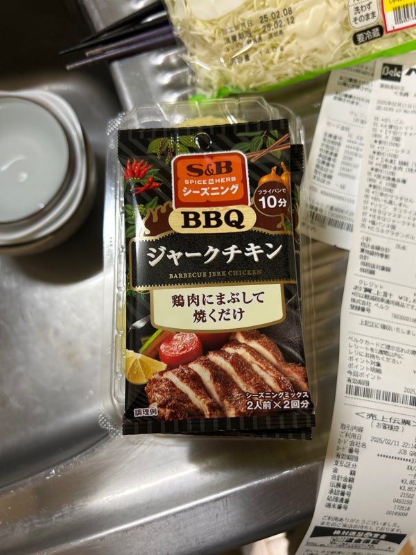AmazonS&B シーズニング ジャークチキン 10g×5個S&Bスパイス・ハーブ 通販