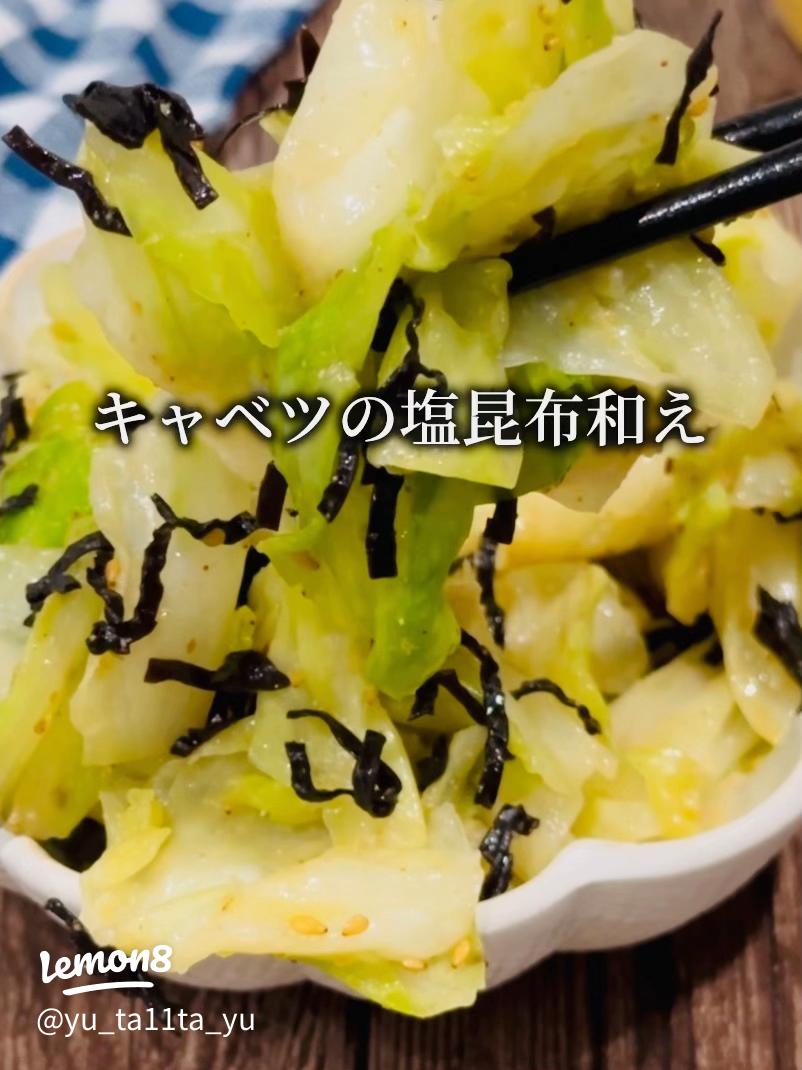 キャベツ人参の塩昆布ポン酢ごま油あえ旬を味わう お手軽レシピ JAグループ