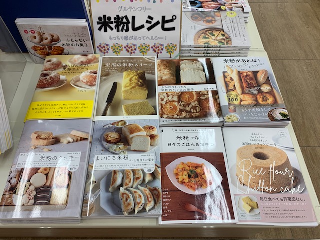 米粉料理家こばやしまりこさん監修 米粉いちじくアーモンドケーキ - 株式会社 波里Namisato米粉・もち粉・上新粉・胡麻・きな粉の製造販売FOOD ACTION NIPPON 推進パートナ