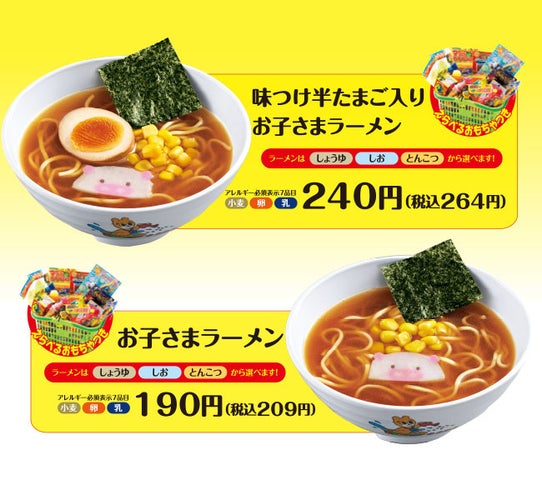 金沢市 横川 ：丸源ラーメン 金沢横川店「熟成醤油 醤油とんこつ 黒」 : きわめればスカタン