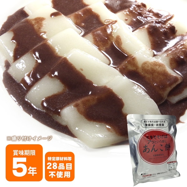 ＼パイシートで簡単 , 『材料4つ！あんこ餅パイ』