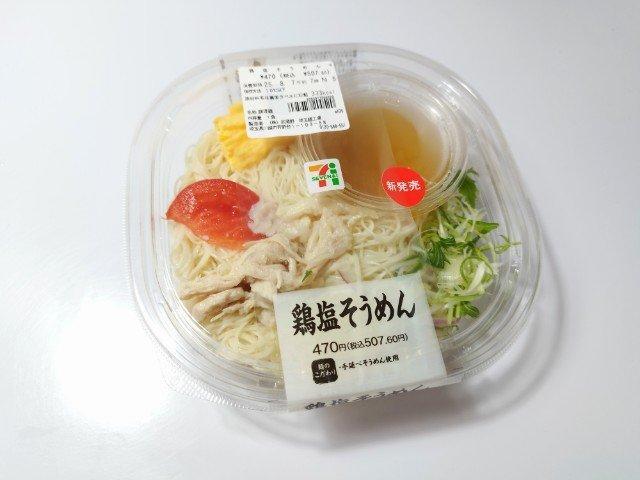 セブンイレブンの「そうめん」は笑えるほどまずい。素麺にそれほどおいしい・まずいの差があるの？という方にお勧めです。まずい素麺がどれほどのものかを体験できるいいサンプルなので。肝臓公司 かんぞうこうし