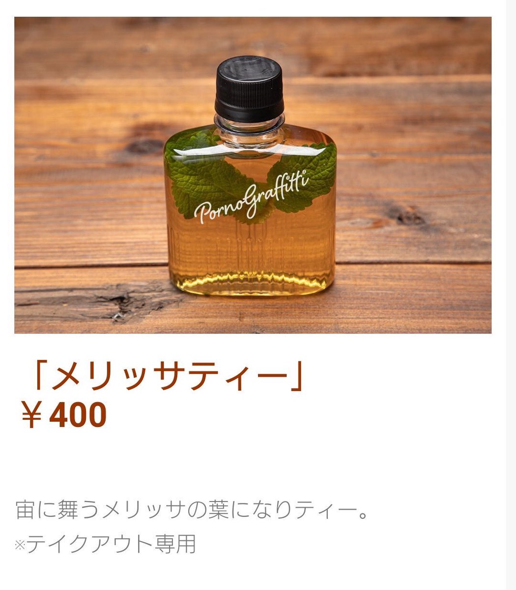 メリッサ-歌詞-ポルノグラフィティ-KKBOX