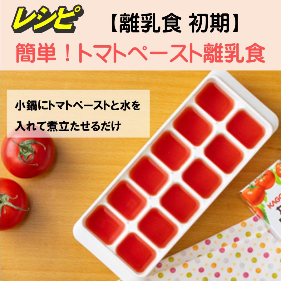 離乳食初期 さつまいもとトマトとりんご