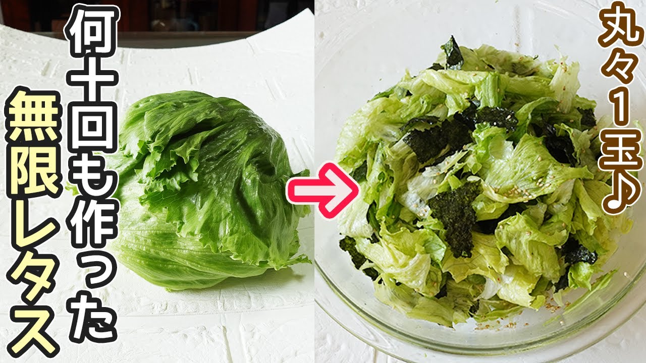 包丁いらず！ やみつきレタス