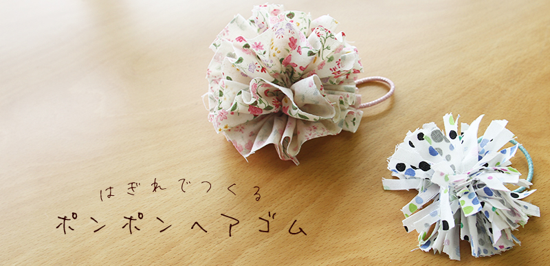 ダイソーの可愛いビーズでお手軽ハンドメイド！ 子供用ヘアゴムの作り方こいとの Handmade Life