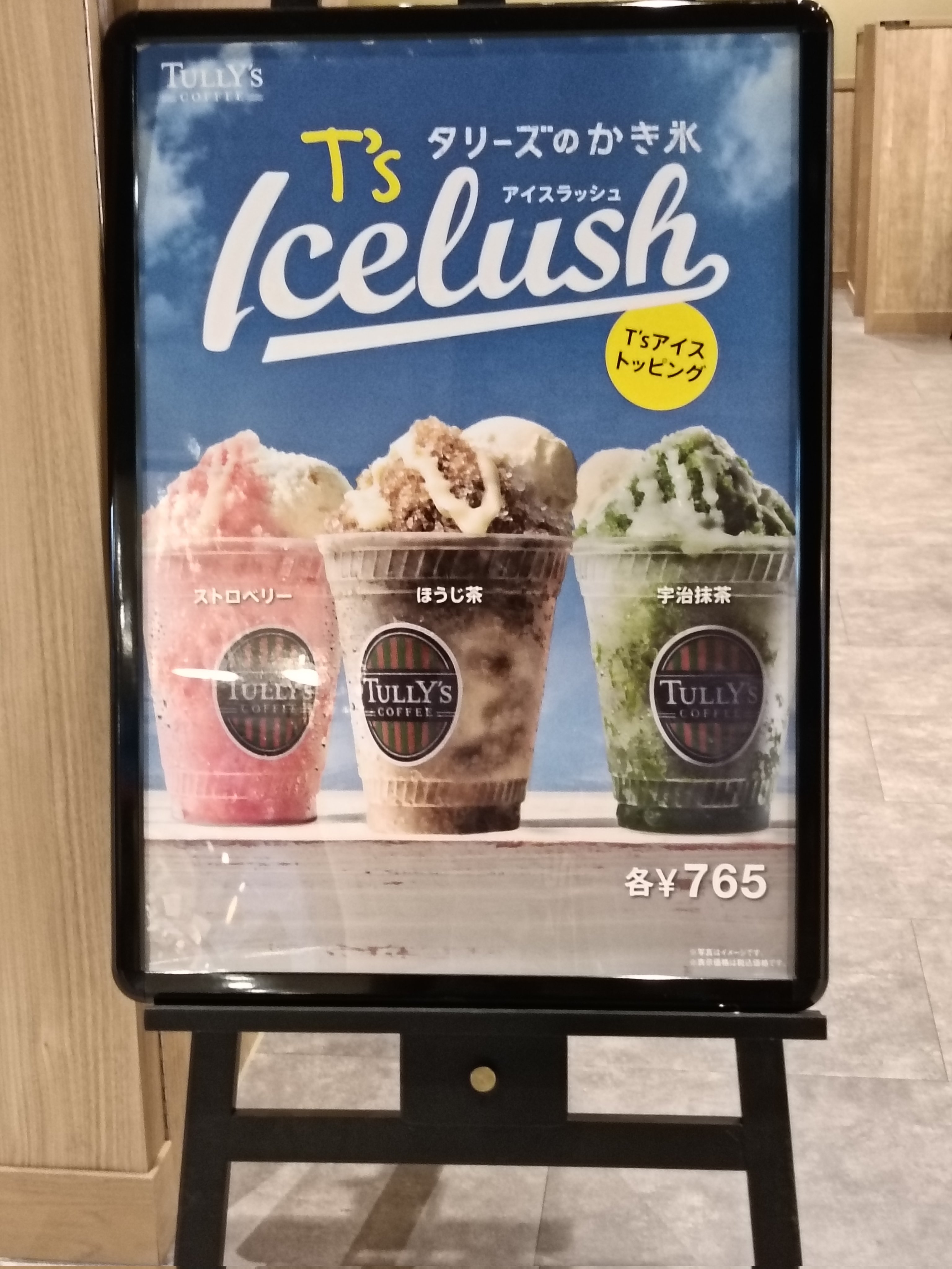 日本茶カフェ「八屋」オリジナルかき氷第２弾 甘じょっぱさがたまらない！「とうもろこしとほうじ茶のかき氷」が発売～旬のとうもろこしをふんだんに使用した優しい味わいのかき氷～株式会社FAITHNETWORKのプレスリリース