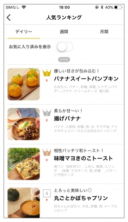 おうち時間にアプリを使って料理！おすすめ料理アプリ5つを紹介♪セブポット セブ島No.1総合情報サイト