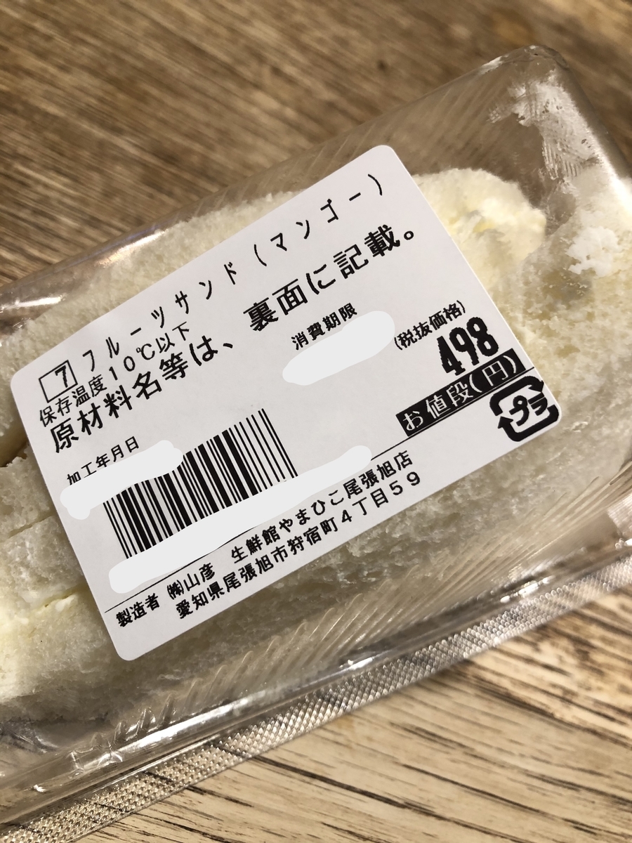 話題の？スーパー「やまひこ」で買ったもの - Lily perfume