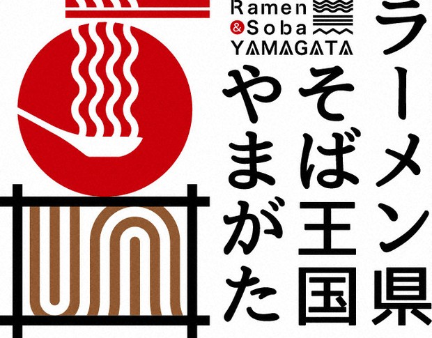 ロゴ ラーメン」の1.8万点のロイヤリティフリー画像、写真素材、絵Shutterstock