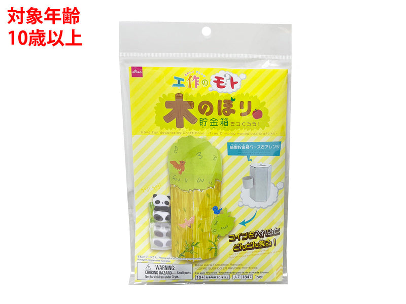 100均貯金箱 あつまれどうぶつの森っぽく作ってみた🌳ミニチュアハウス🏠工作🌻作り方✨ダイソー🌻手作りキット🌈家💖夏休み🌳自由研究✨粘土🌼