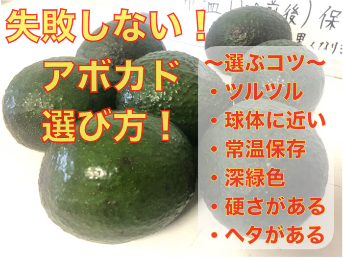 美味しいアボカドの見分け方って難しい 」コストコのアボカドなら安くて可食部たっぷりで超おすすめ