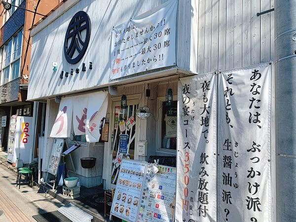 オモウマい店 四国地方のお店一覧＆マップまとめ 愛媛県、高知県、徳島県、香川県- 予約＆購入ガイド