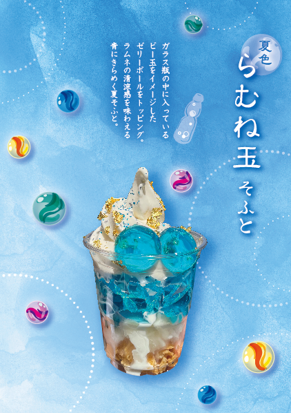 日本一のアイスクリーム、夏スイーツはどれだ⁉ブルータス BRUTUS.jp