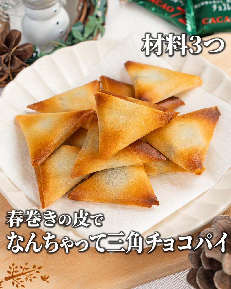 無駄なく使える！余った春巻きの皮で作る厳選レシピ11選 - macaroni