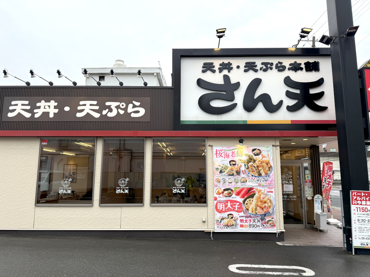 天ぷら・天丼がおいしいチェーン店の人気ランキングTOP10！圧倒的な票を集めた第1位は？ - macaroni