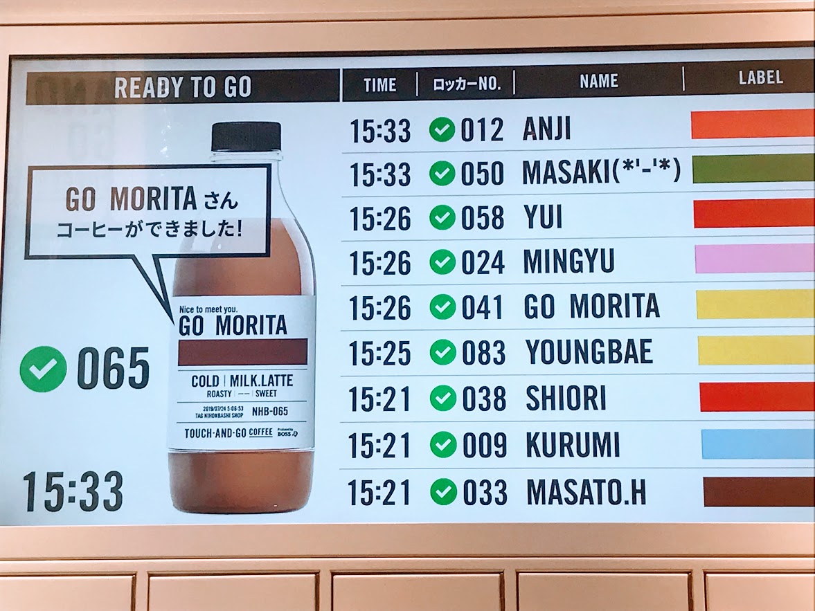 TOUCH-AND-GO COFFEEHarumari TOKYO