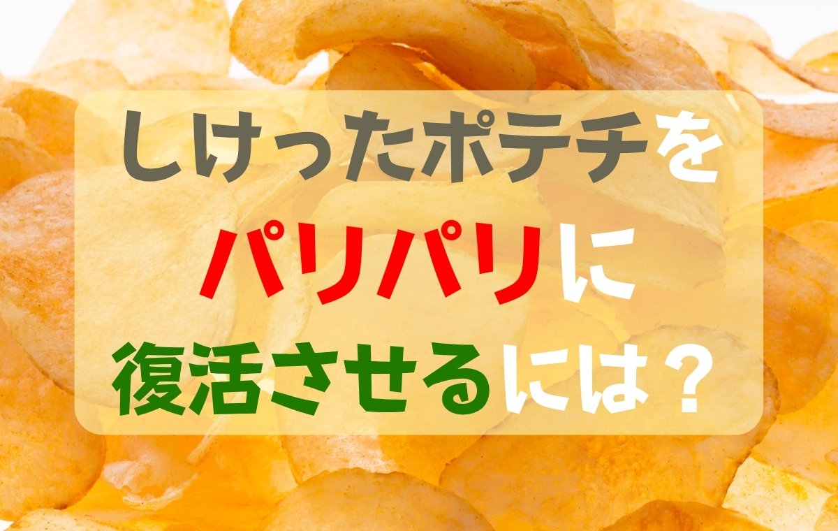 パリッパリの軽い食感に感激！ 電子レンジで作るヘルシーポテチオレンジページ ニュースデイリーオレンジページnet
