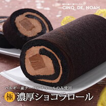 セブン-イレブン 生チョコロールケーキコンビニ・スーパー・外食日記
