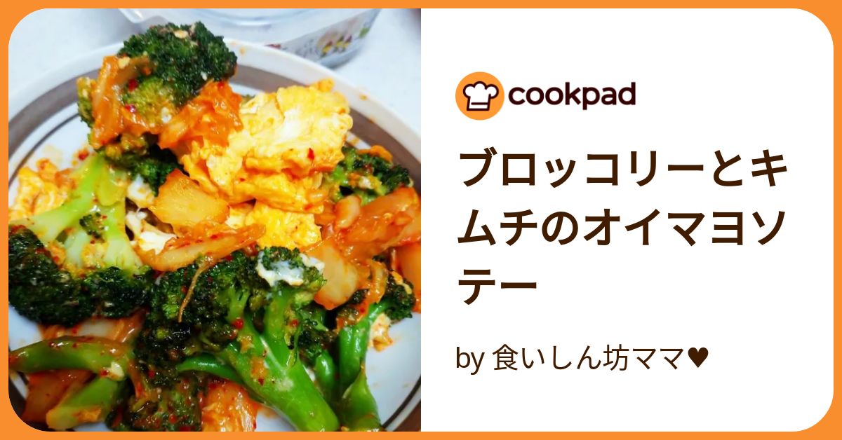 「ブロッコリーとちくわのごまみそマヨ和え」レシピ