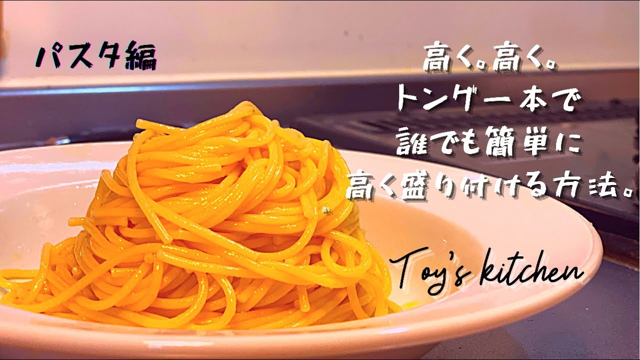 全然違う！ワンランク上のおしゃれパスタ４つのコツ - SnapDish Food Camera
