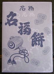 東京初販売！赤福の“あん”の深みを味わえる「赤福 生羊羹」 from日本橋アーバンライフメトロ - URBAN LIFE METRO