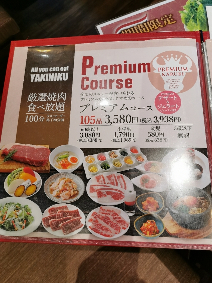 多彩なメニューとデザートに支持集まるか、「プレミアムカルビ」が日吉に開店横浜日吉新聞