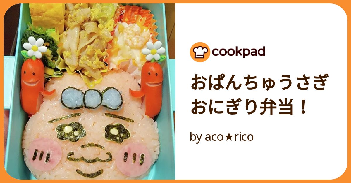 うさぎとひよこのmini×2おにぎりセット nicoキッチンお弁当グッズすまいる雑貨